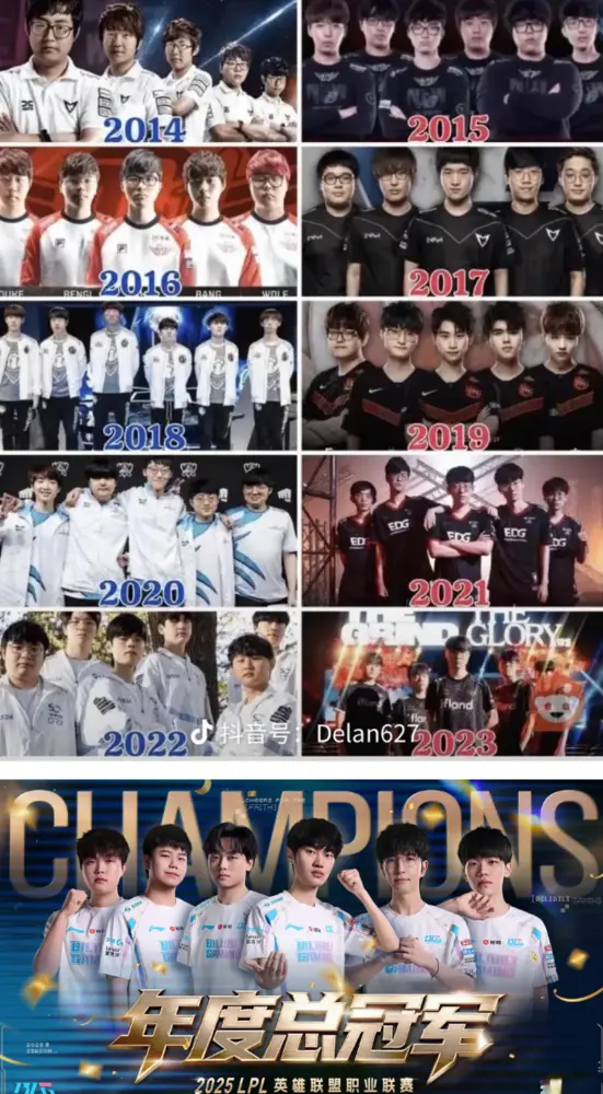 由来自LP, 总决赛玄学, img 由来自LP, 总决赛玄学, img