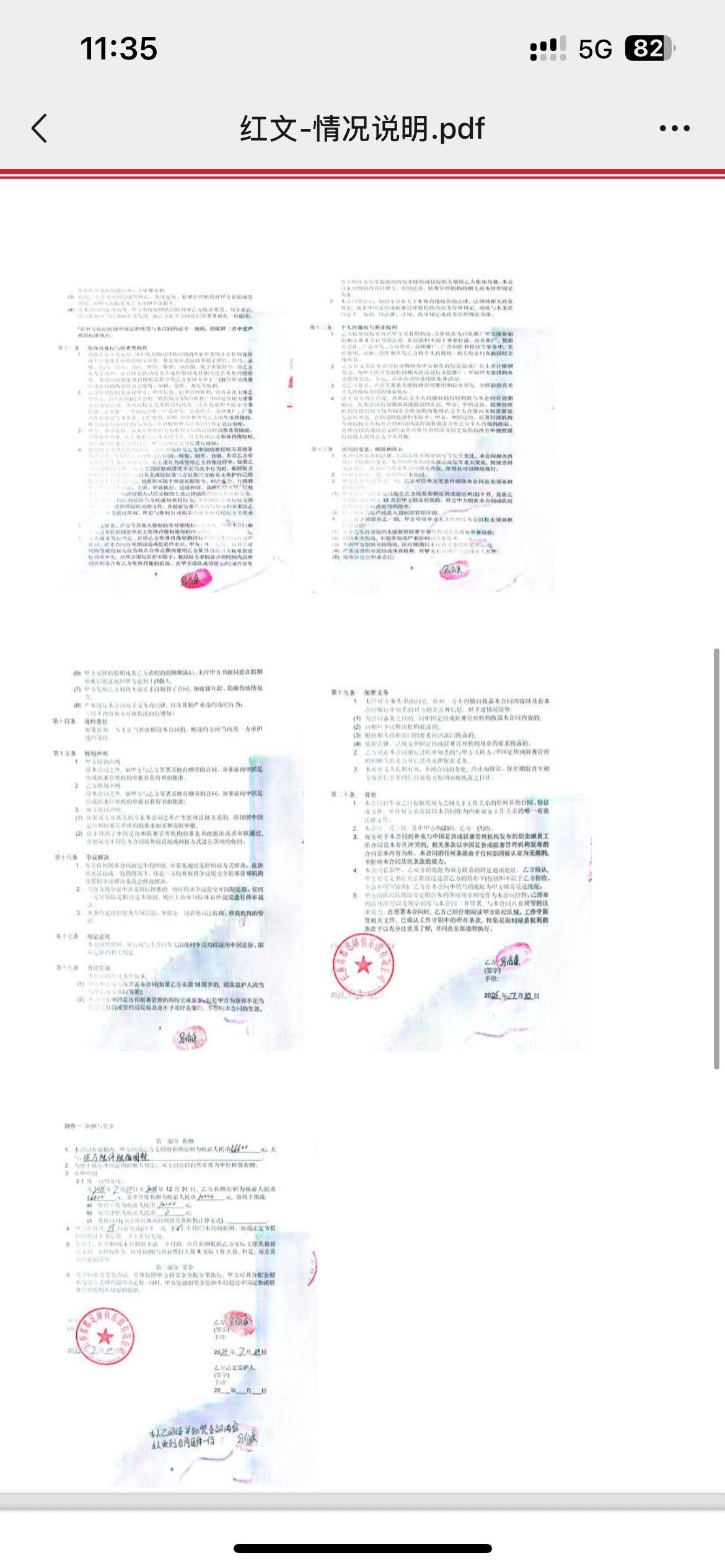 的态度做出 的态度做出