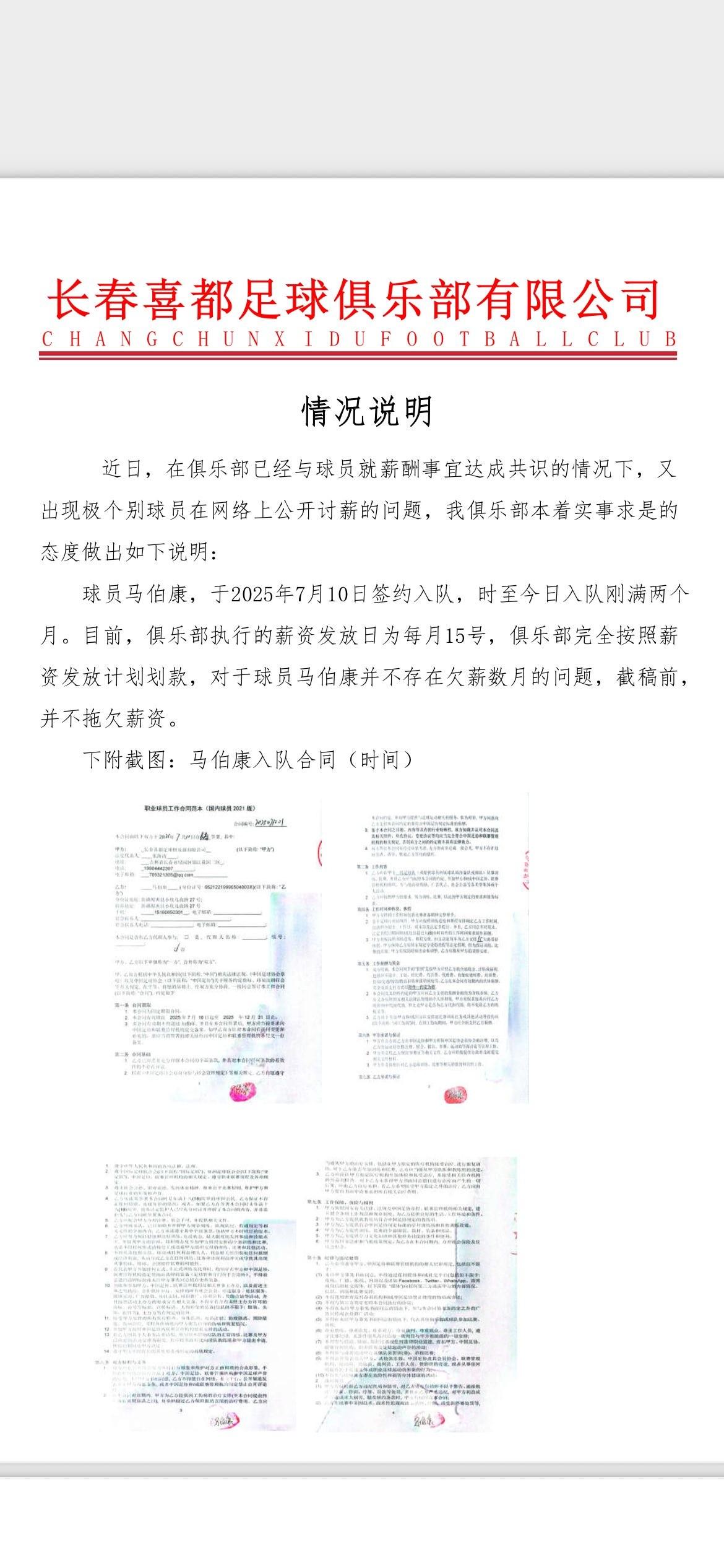 并不拖欠薪, 下附截图 并不拖欠薪, 下附截图